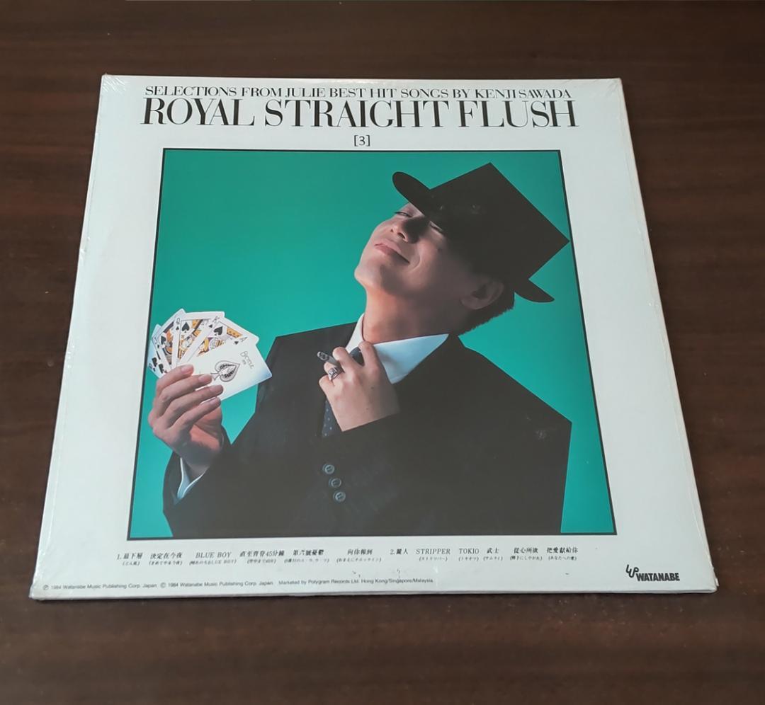 沢田研二  STRAIGHT FLUSH 3   台湾盤  新品未開封