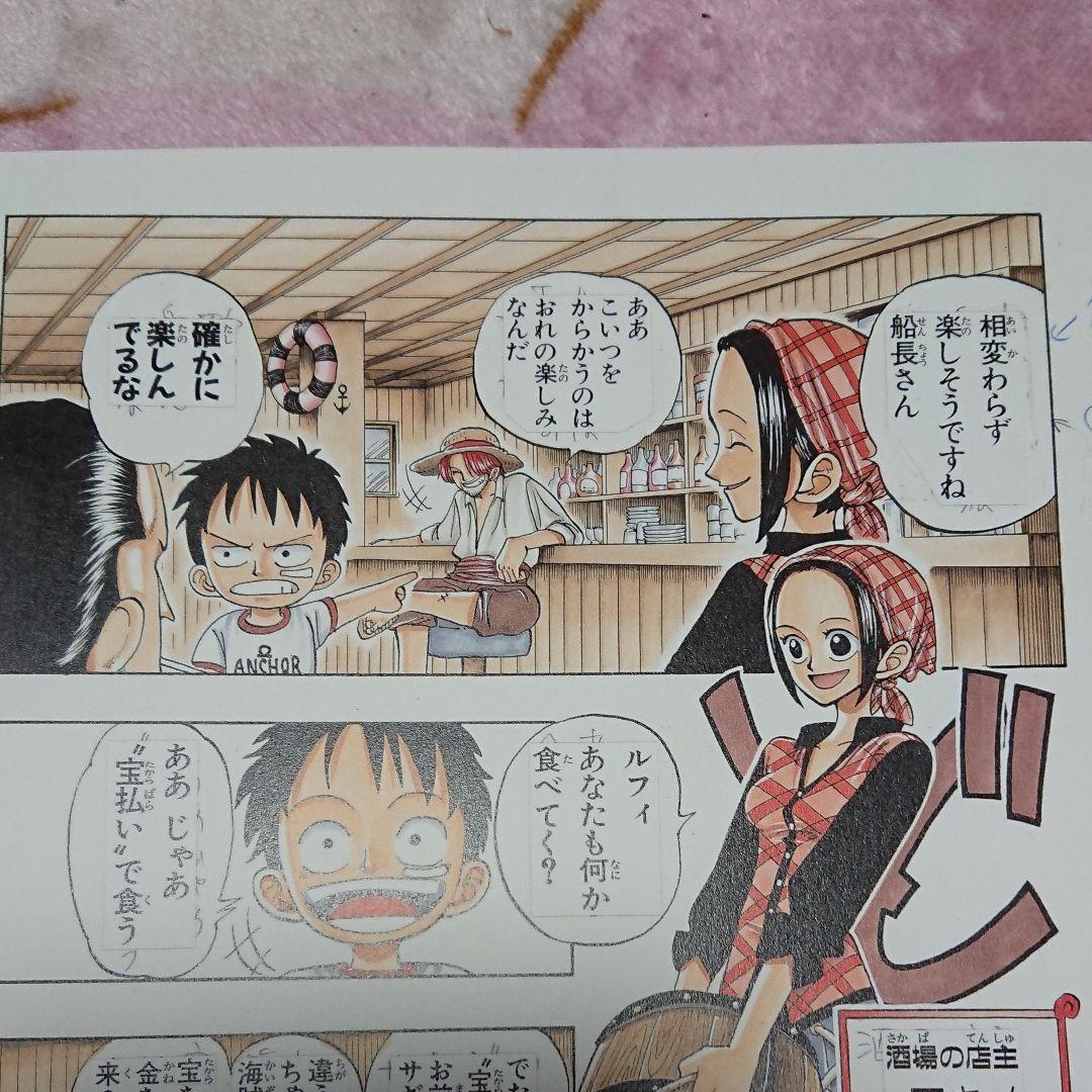 ONE PIECE・第１話「マキノ☆複製原画」
