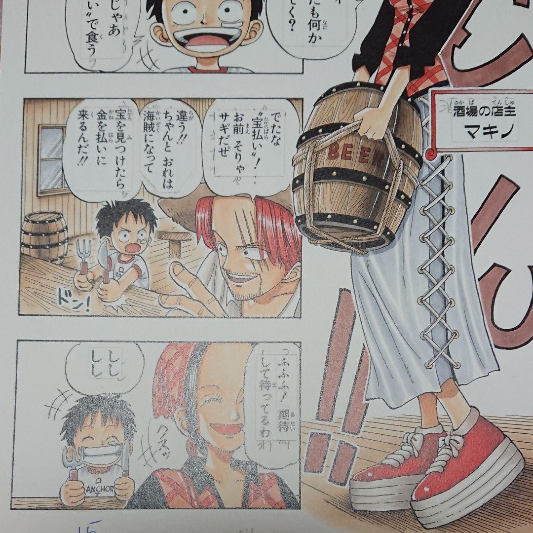 ONE PIECE・第１話「マキノ☆複製原画」