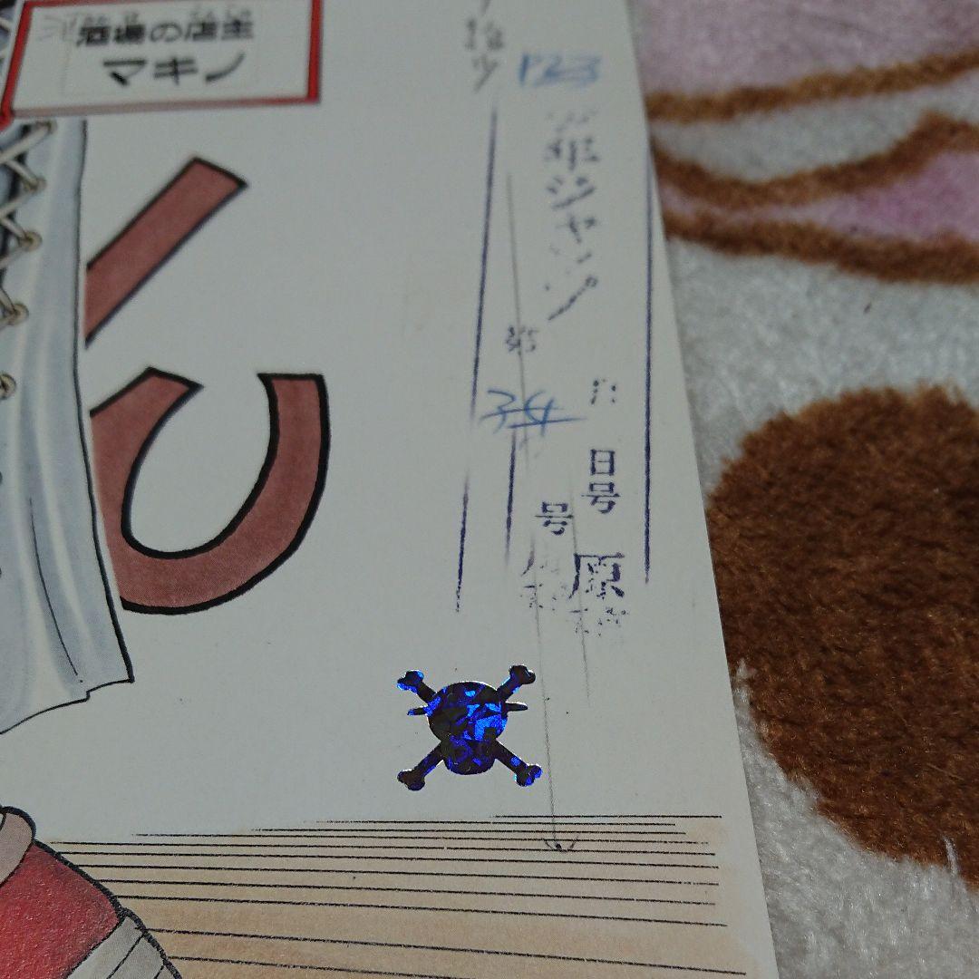 ONE PIECE・第１話「マキノ☆複製原画」