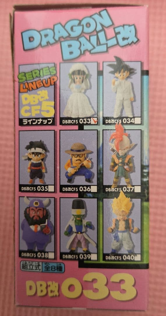 【外箱傷み有】ドラゴンボール改ワールドコレクタブルフィギュアvol.5 コンプ