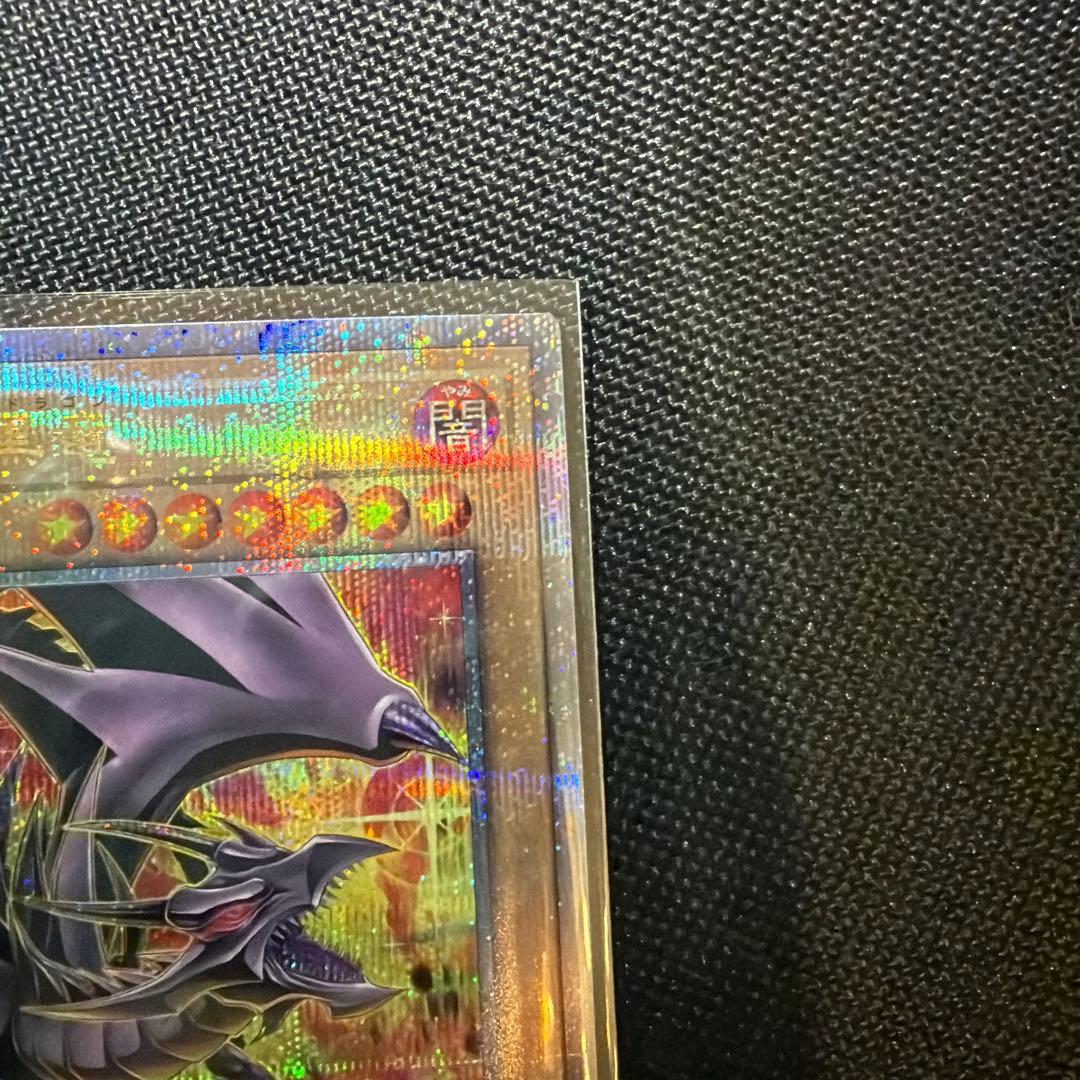 遊戯王 真紅眼の黒竜　レッドアイズブラックドラゴン　25th クオシク　絵違い