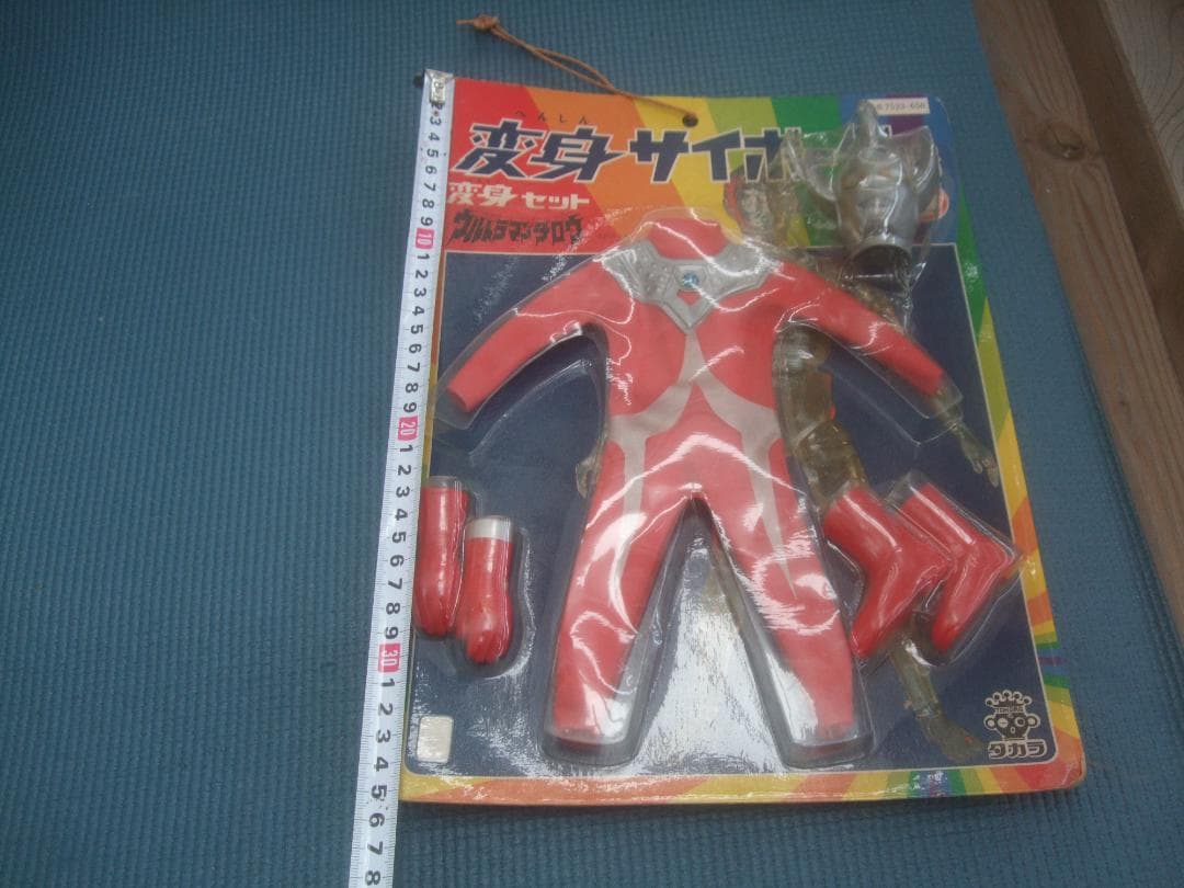 Neko0113★変身サイボーグ・変身セット★タカラ・