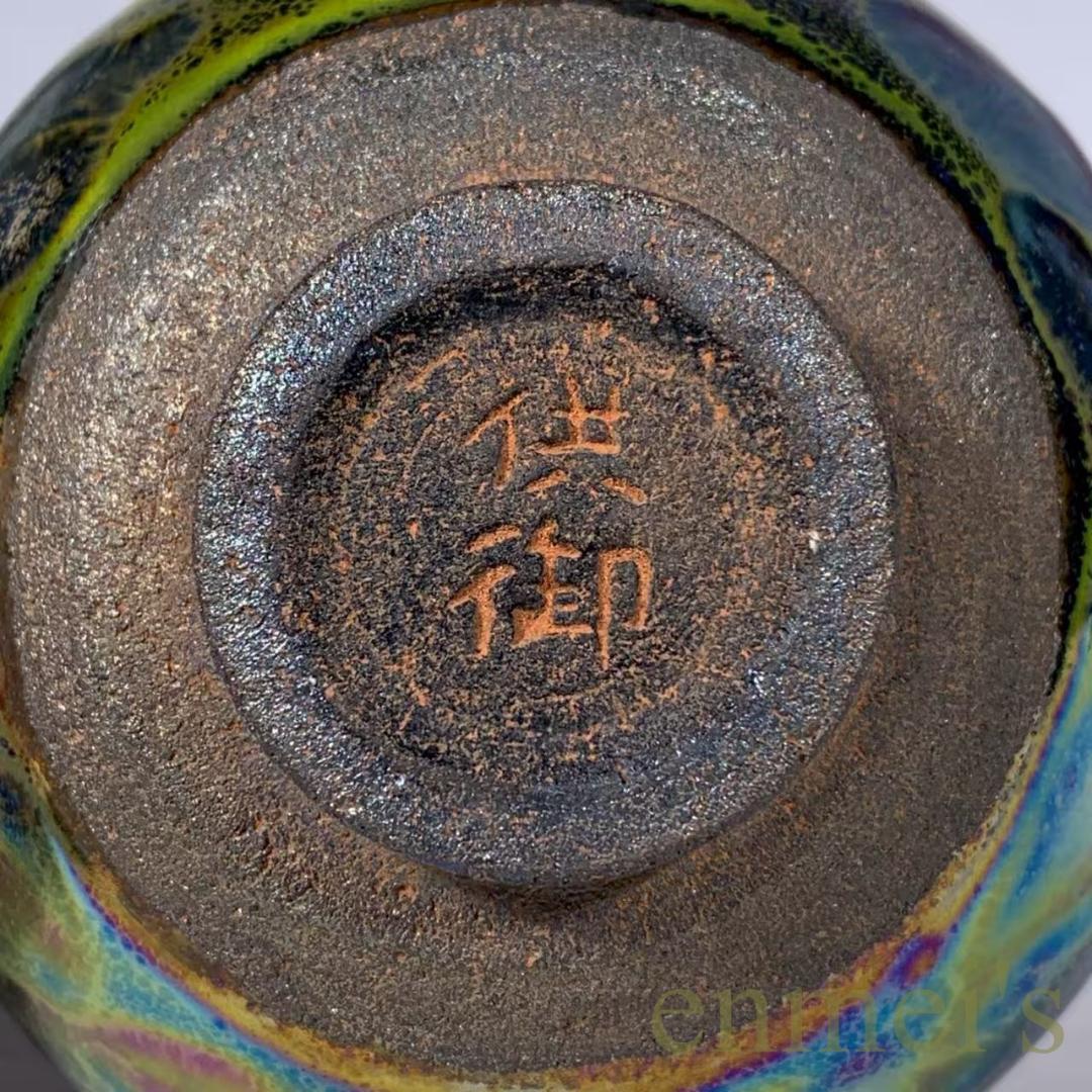 中国古美術・宋建窯風・曜変七彩天目茶碗・小碗・抹茶碗・茶道具・茶器・陶芸・骨董