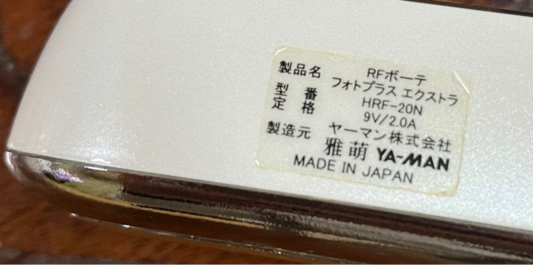 ★【美品】YA-MAN 美顔器 RFボーテ フォトPLUS EX HRF-20N