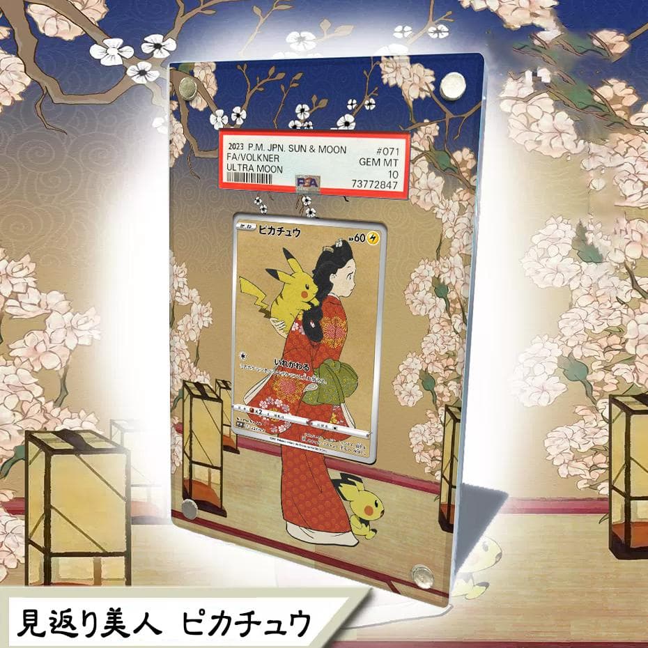 【専用】ポケモンカード絵繋ぎ　ピカチュウ、ウッウ　専用アクリルスタンド