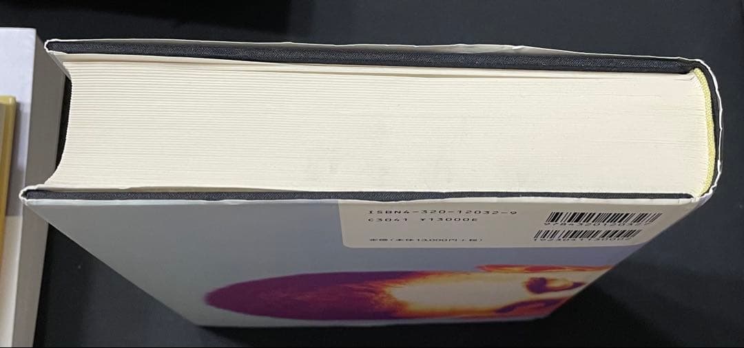 知の創成 身体性認知科学への招待