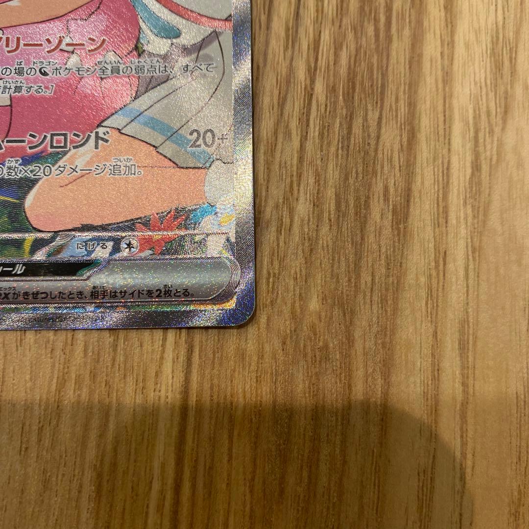 あ*ん様 リーリエのピッピSAR