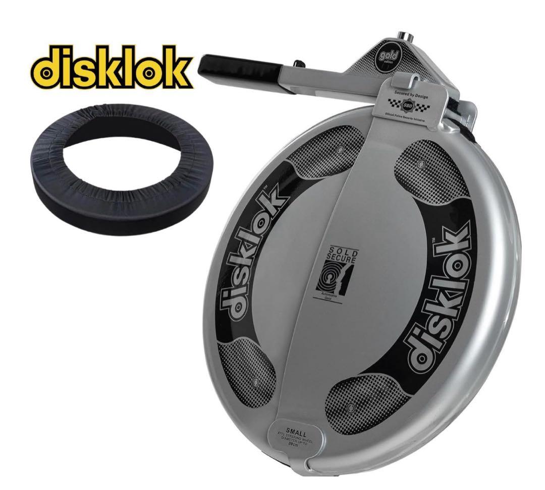 disklok ステアリングロック 小型 シルバー　ハンドルカバー付き