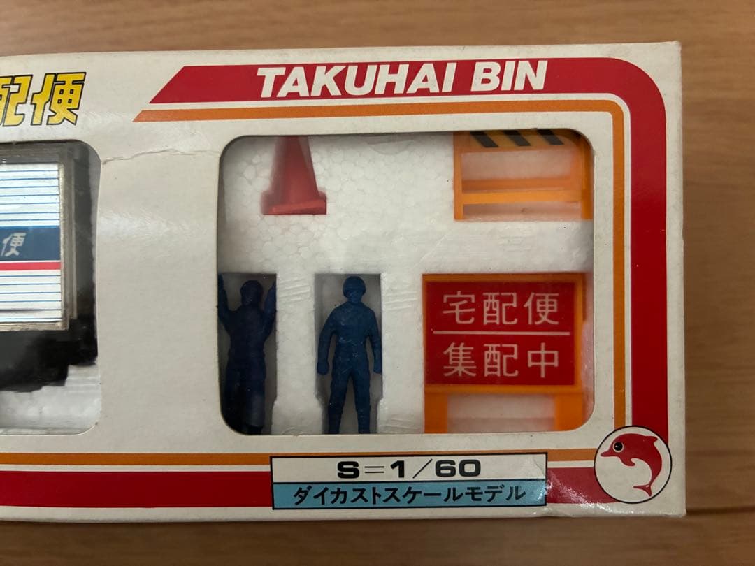 名鉄運輸 宅配便トラック T-07 1/60