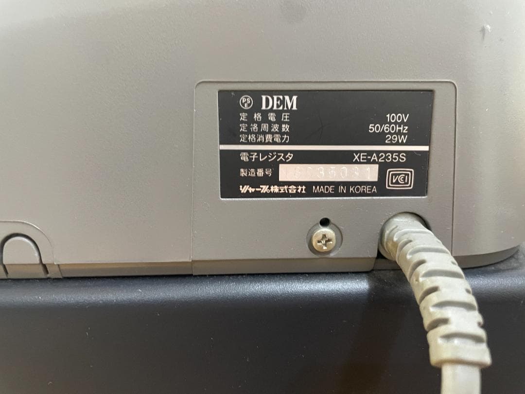 ⭐中古 SHARP XE-A235S レジスタ 事務・店舗用品