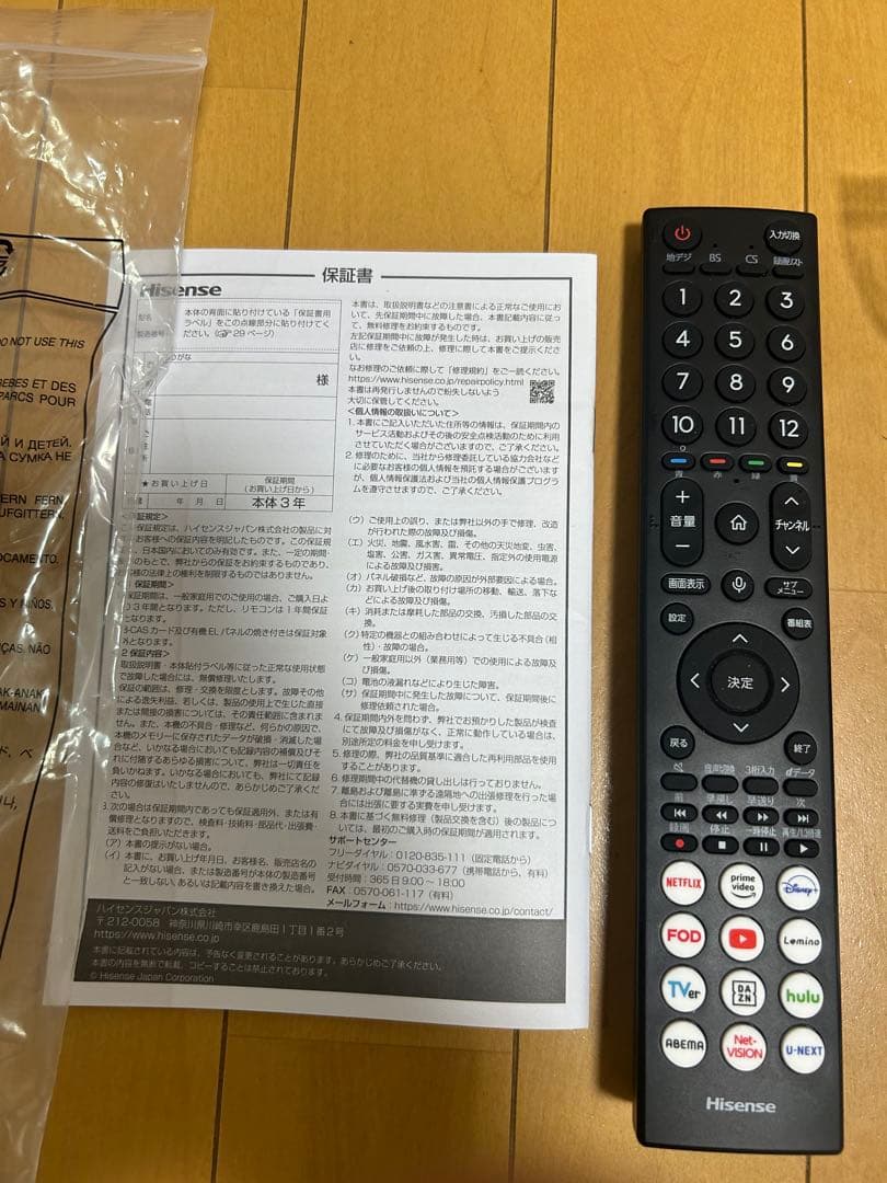 ハイセンス32A4N 2025年式