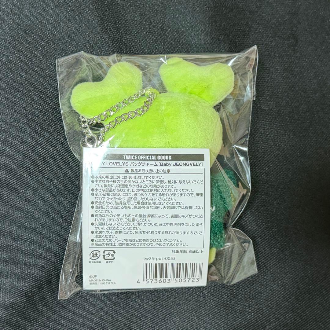 TWICE popup ポップアップ バッグチャーム ジョンヨン