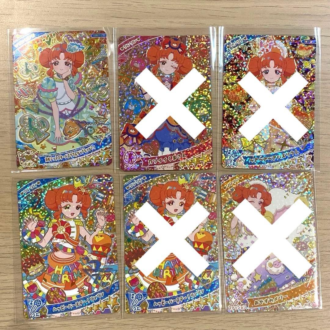 ひみつのアイプリ　キラキラカード　48枚+おまけ付き