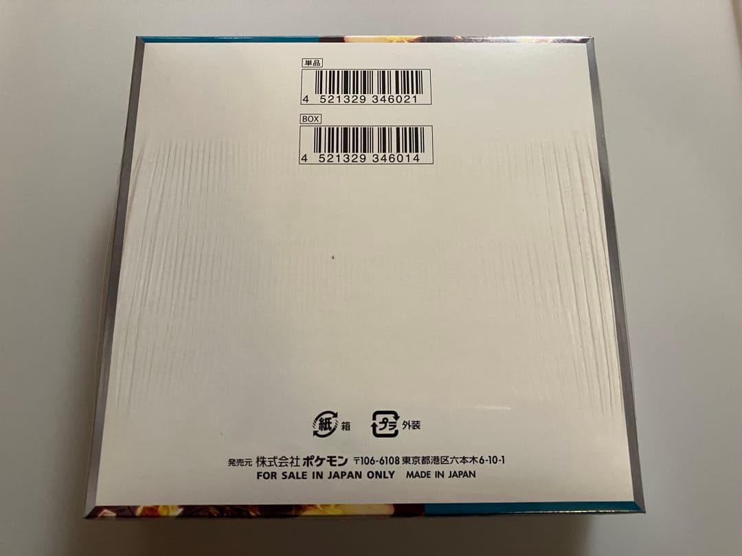 ポケモンカードゲーム　黒煙の支配者　1box　シュリンク付き　未開封