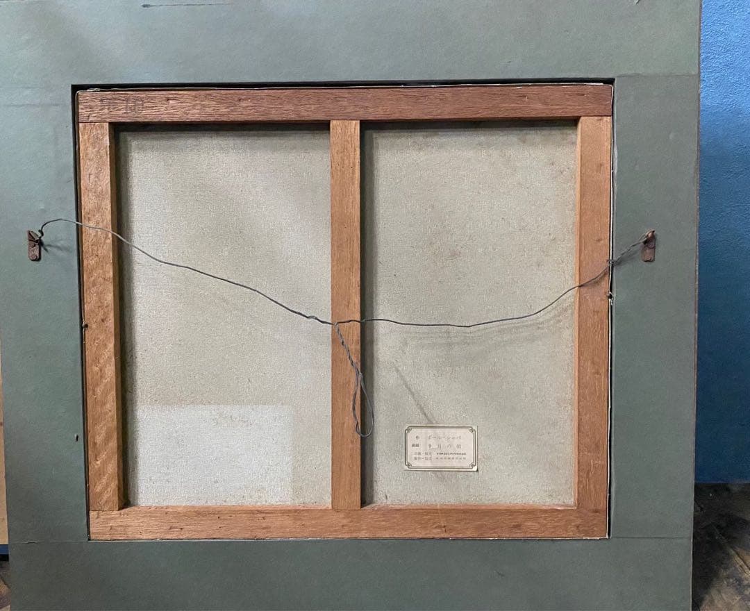 ポール・シャバ　九月の朝 インテリア 額縁