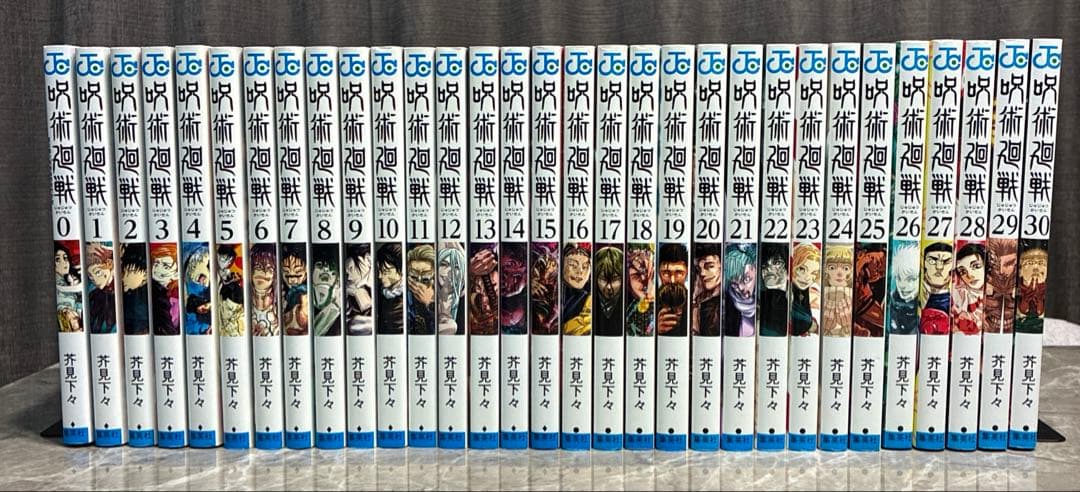 呪術廻戦　全30巻＋0巻セット(完結)全巻セット