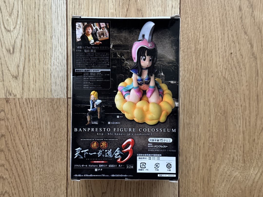 クリスマス最終値下げ 新品 ドラゴンボール 造形天下一武道会3 其ノ一 チチ