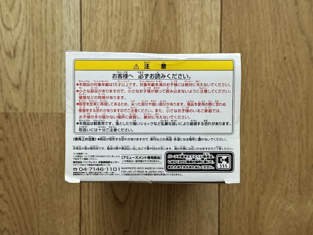 クリスマス最終値下げ 新品 ドラゴンボール 造形天下一武道会3 其ノ一 チチ