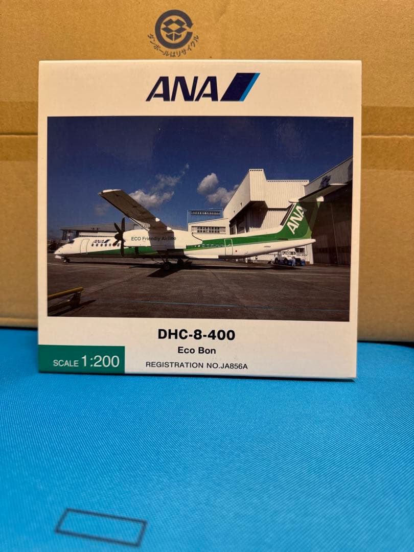 航空機・ヘリコプター ANA DHC-8-400 Eco Bon 1:200 JA56A