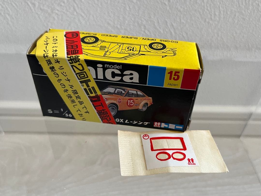 トミカ 黒箱15サニークーペ1200GXレーシング