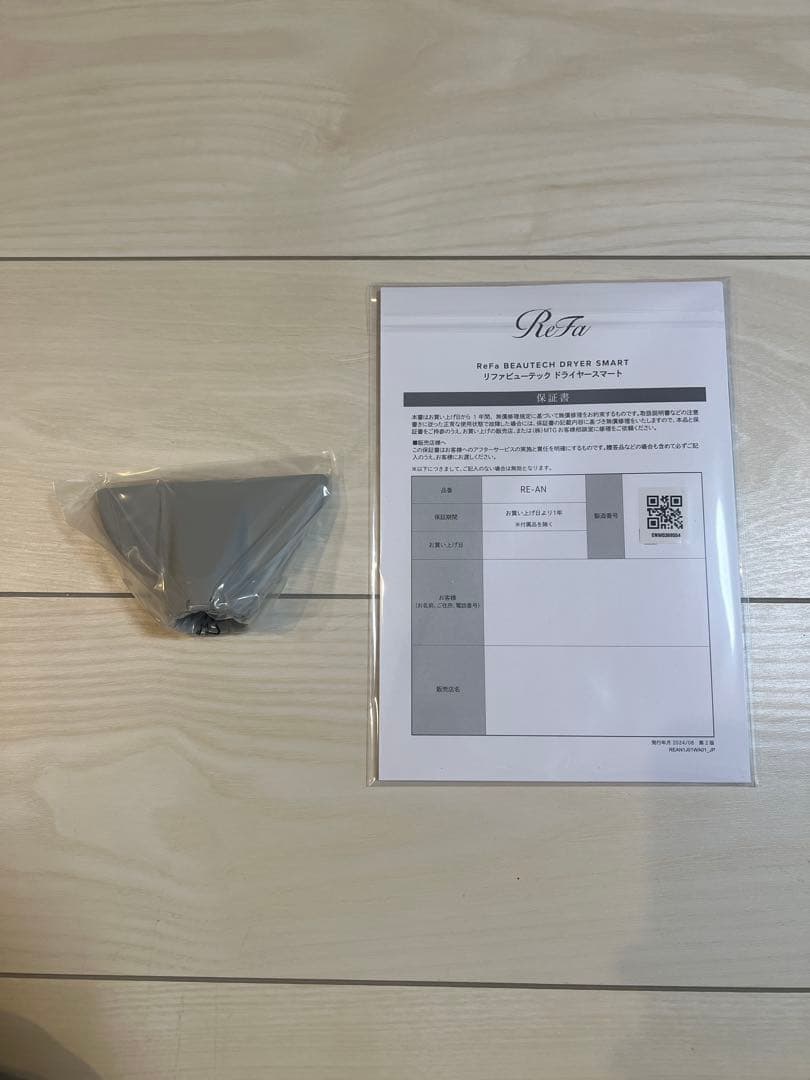 ReFa BEAUTECH DRYER SMART極美品