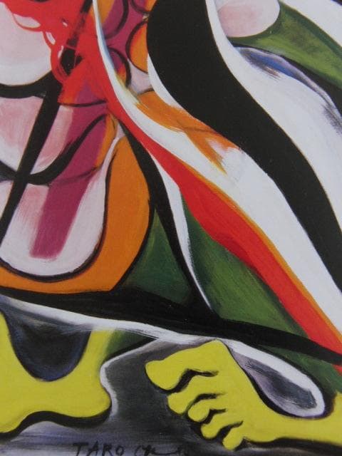 岡本太郎、〈訣別〉、希少な額装用画集より、状態良好、新品額装付、巨匠