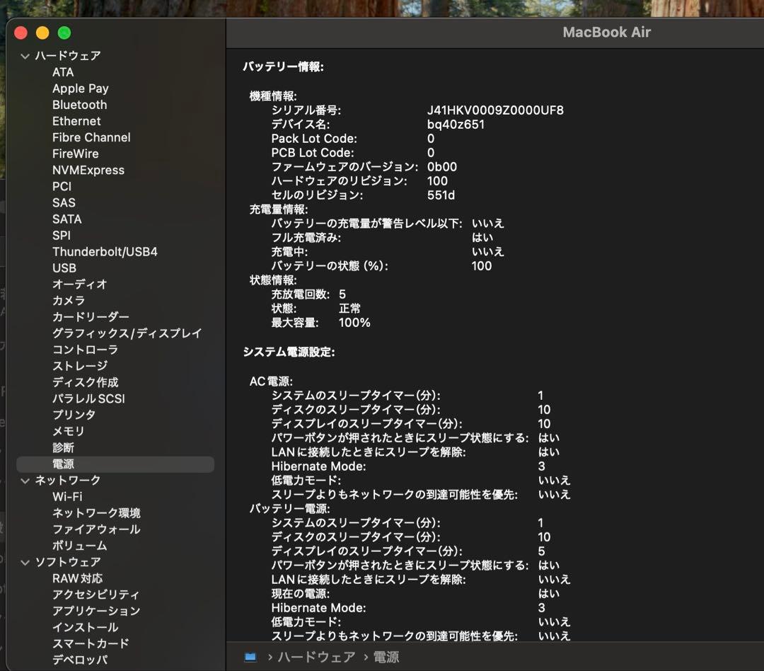 M4 Macbook air 充放電5回ミッドナイト