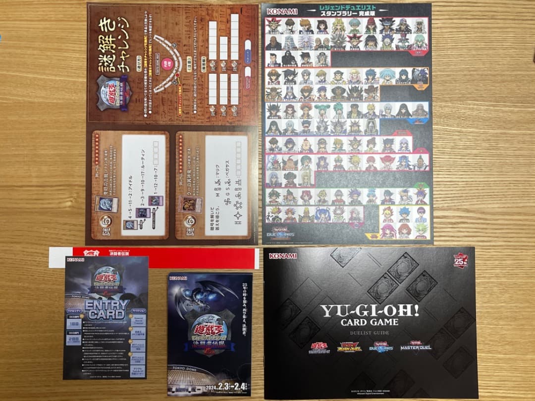 遊戯王デュエルモンスターズ 決闘者伝説　25周年　東京ドーム　14点セット