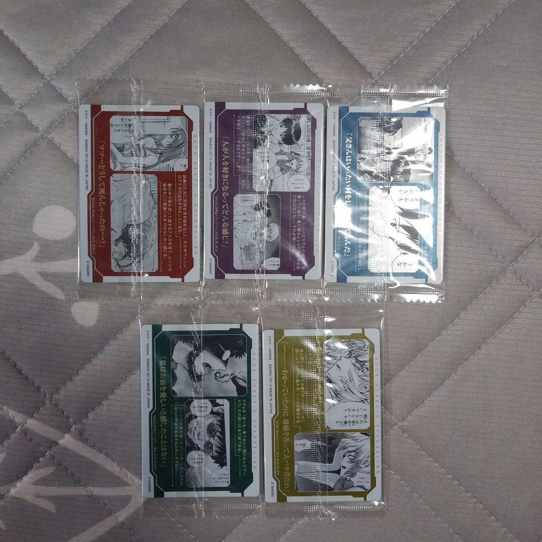 エヴァンゲリオン ウエハース カード 5種セット