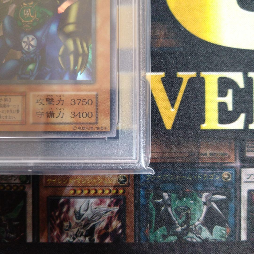 遊戯王　初期　スーガ　ヒューガ　サンガ　ゲートガーディアン　PSA9・8　連番