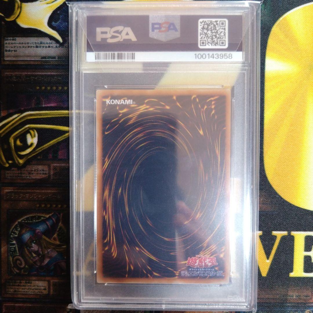 遊戯王　初期　スーガ　ヒューガ　サンガ　ゲートガーディアン　PSA9・8　連番