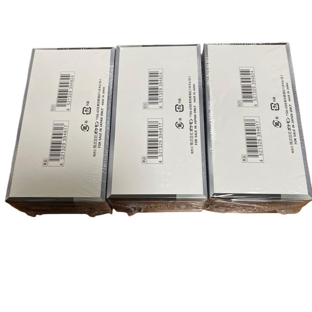 ポケモンカードシャイニートレジャーex シュリンク付き　3BOX