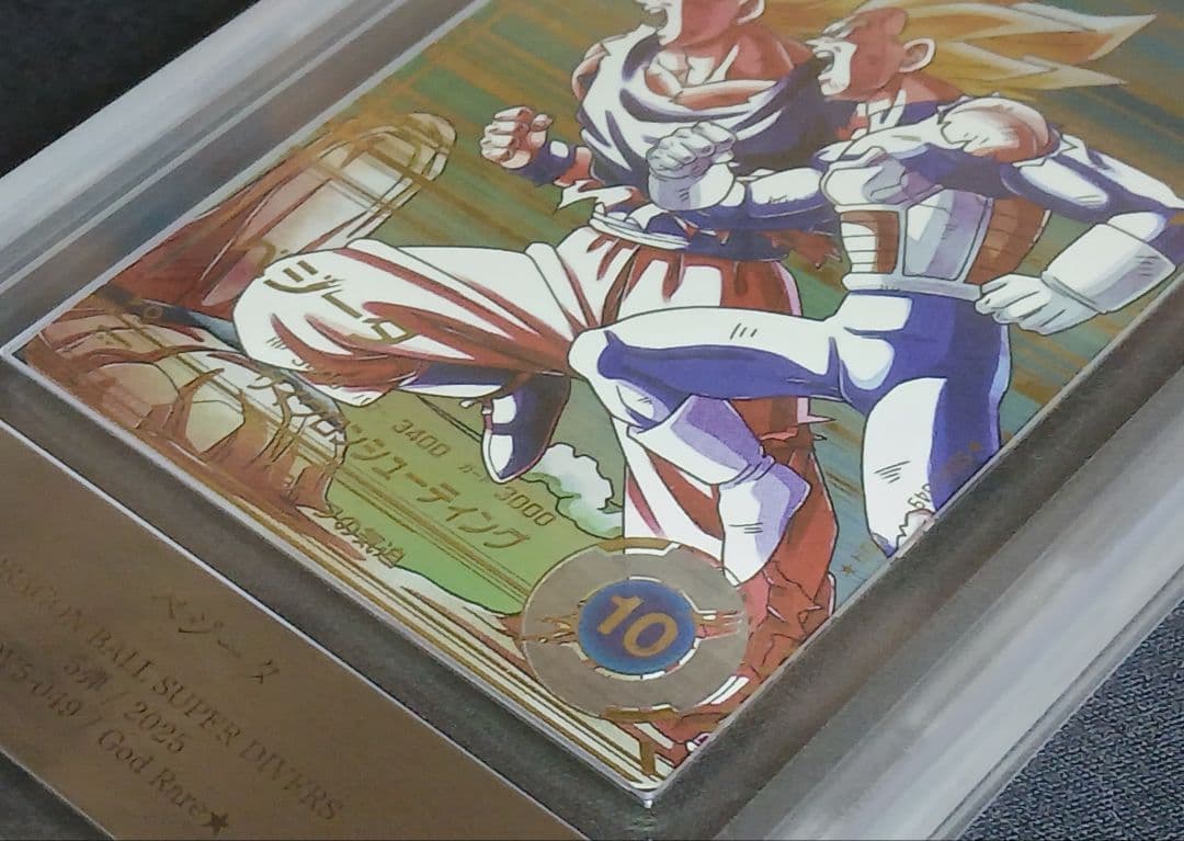 ARS10 DBSD GDR★ SDV5-049 ベジータ 【鑑定書付】