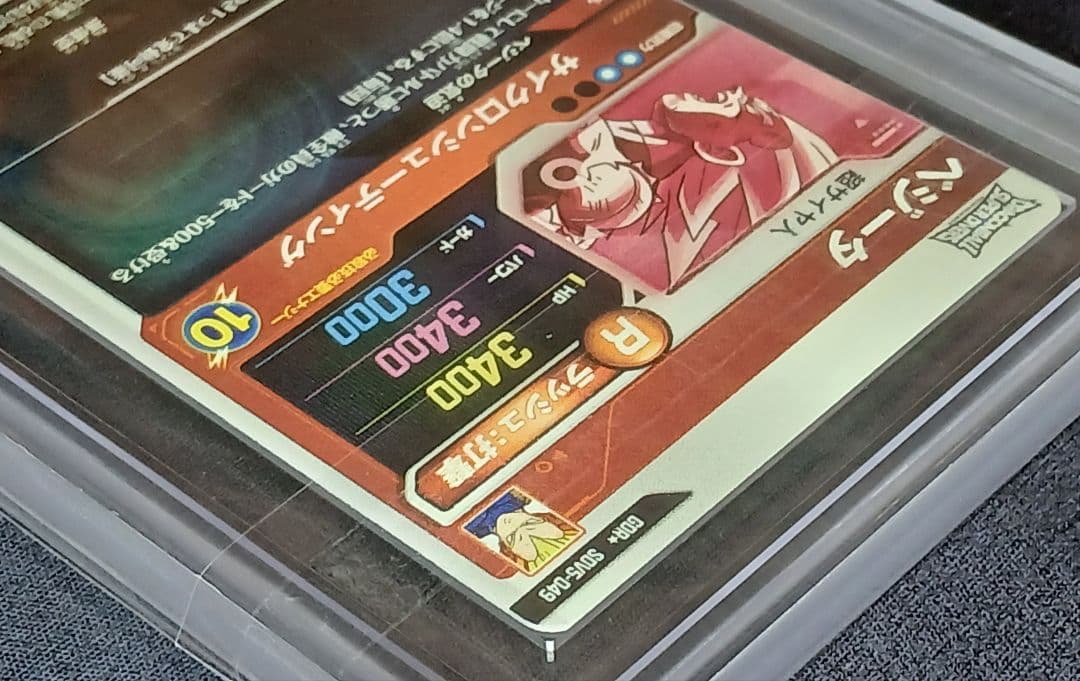 ARS10 DBSD GDR★ SDV5-049 ベジータ 【鑑定書付】