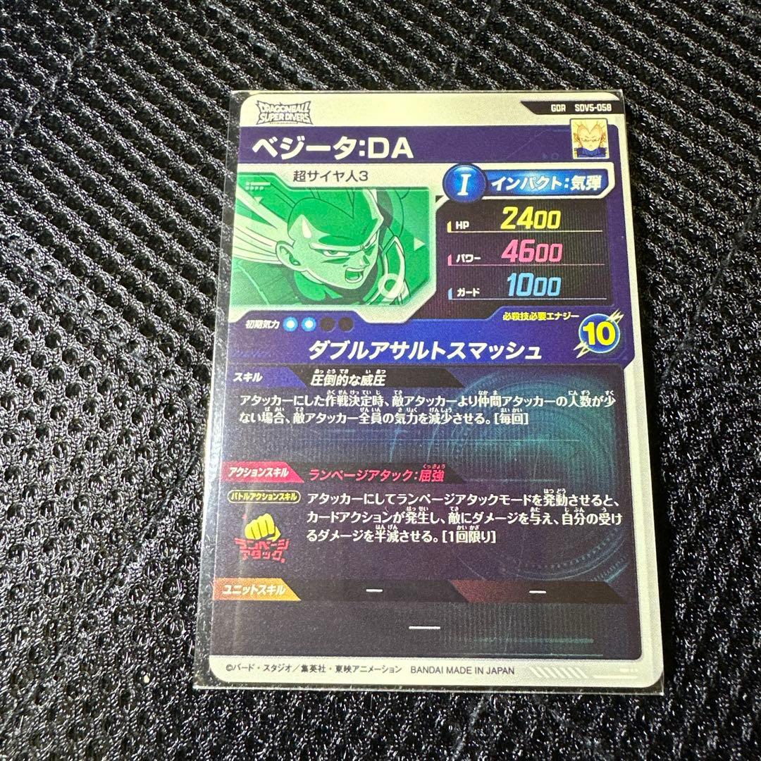 スーパーダイバーズ　GDR 9枚