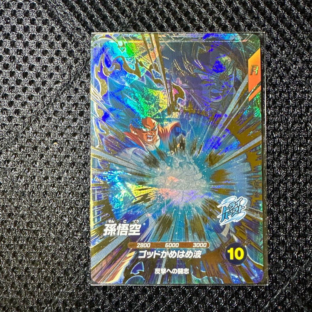 スーパーダイバーズ　GDR 9枚