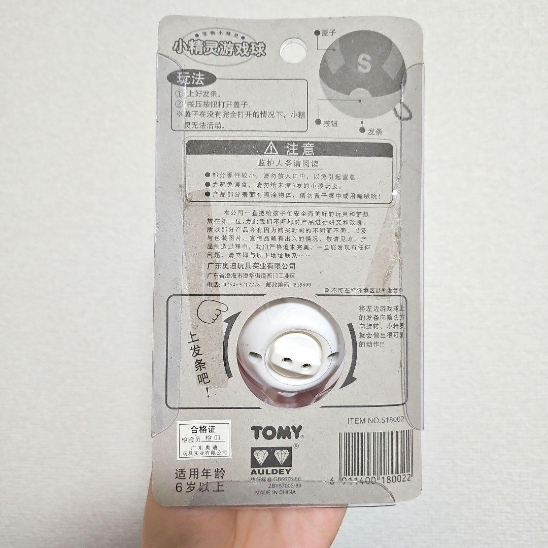 レトロ　Takara Tomy ポケモンボール　海外版　ジオラマ　マスコット