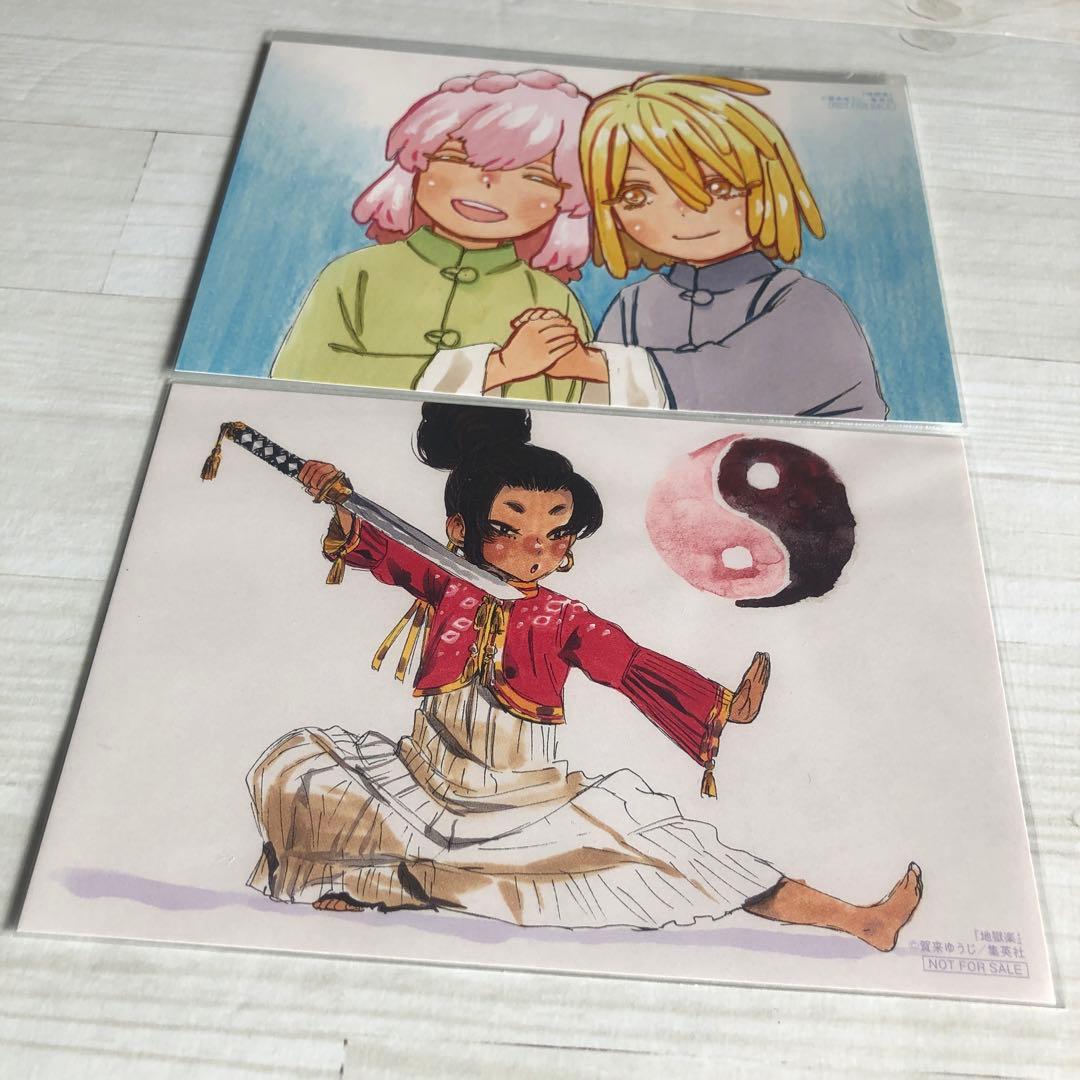 地獄楽　コミックス　購入特典　イラストカード　天仙様