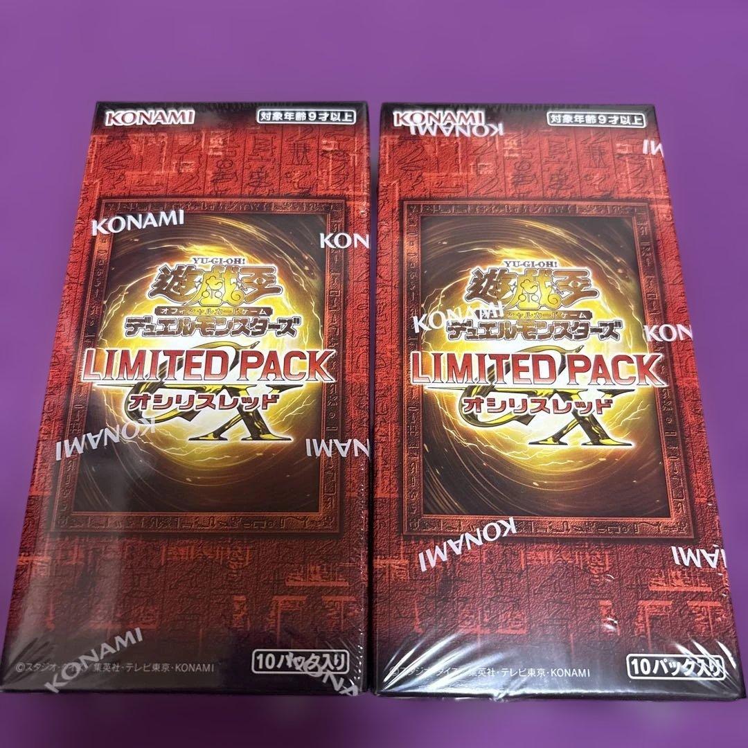 松*屋様 遊戯王OCG リミテッドパック オシリスレッド 2ボックス　シュリンク