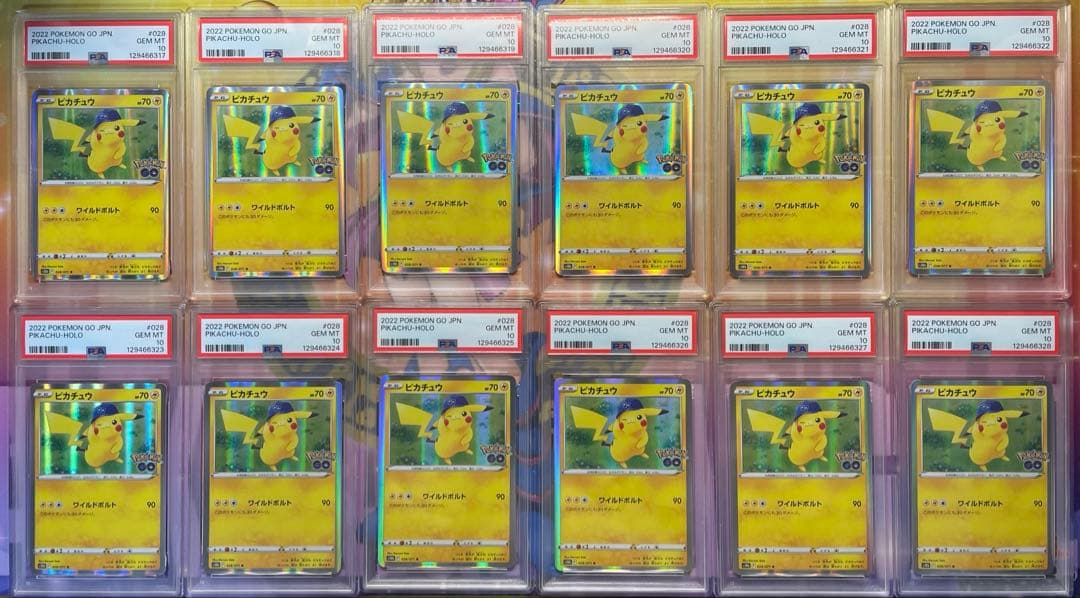 【PSA10】12連番 ピカチュウ　ポケモンgo ワイルドボルト　028/071