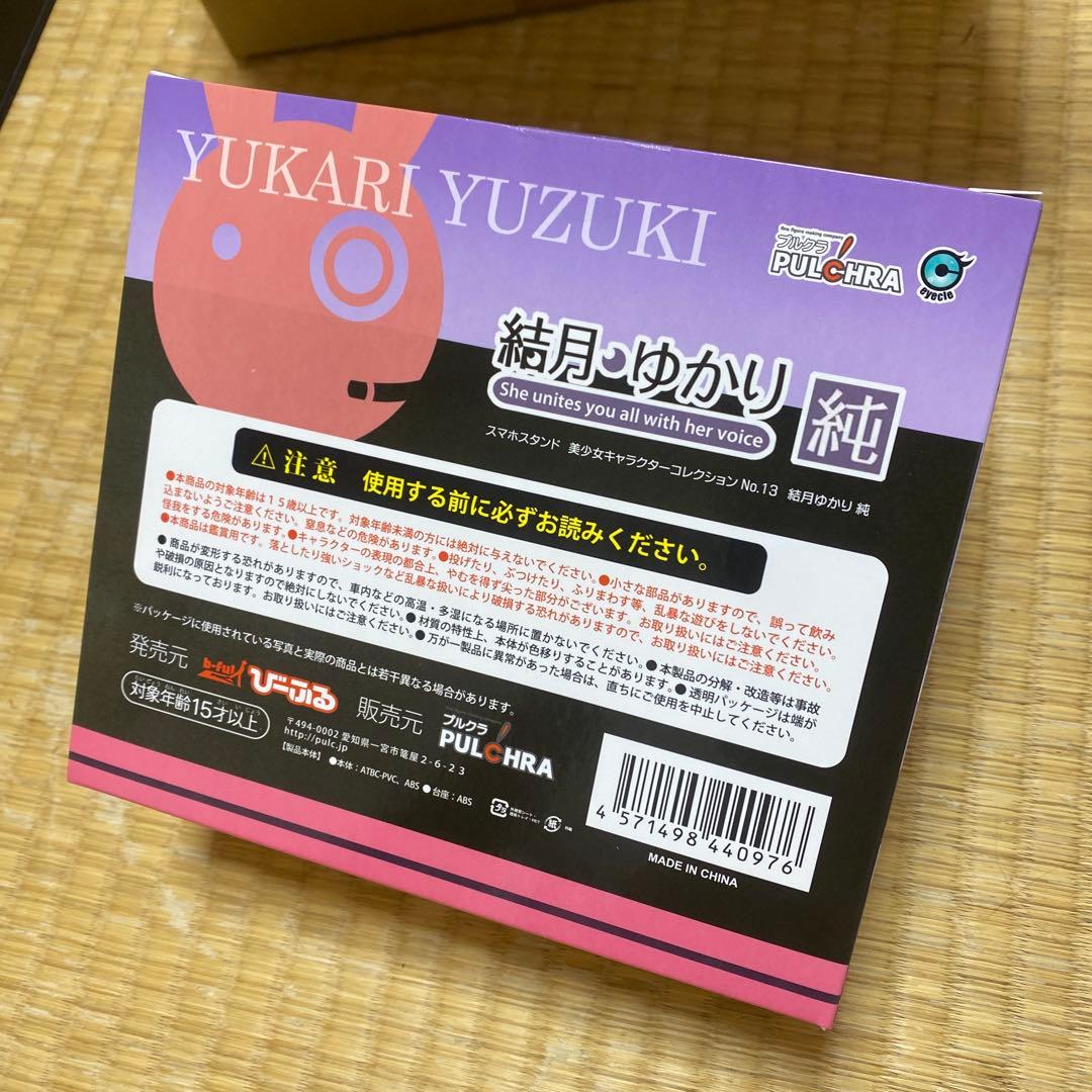 結月ゆかり スマホスタンド