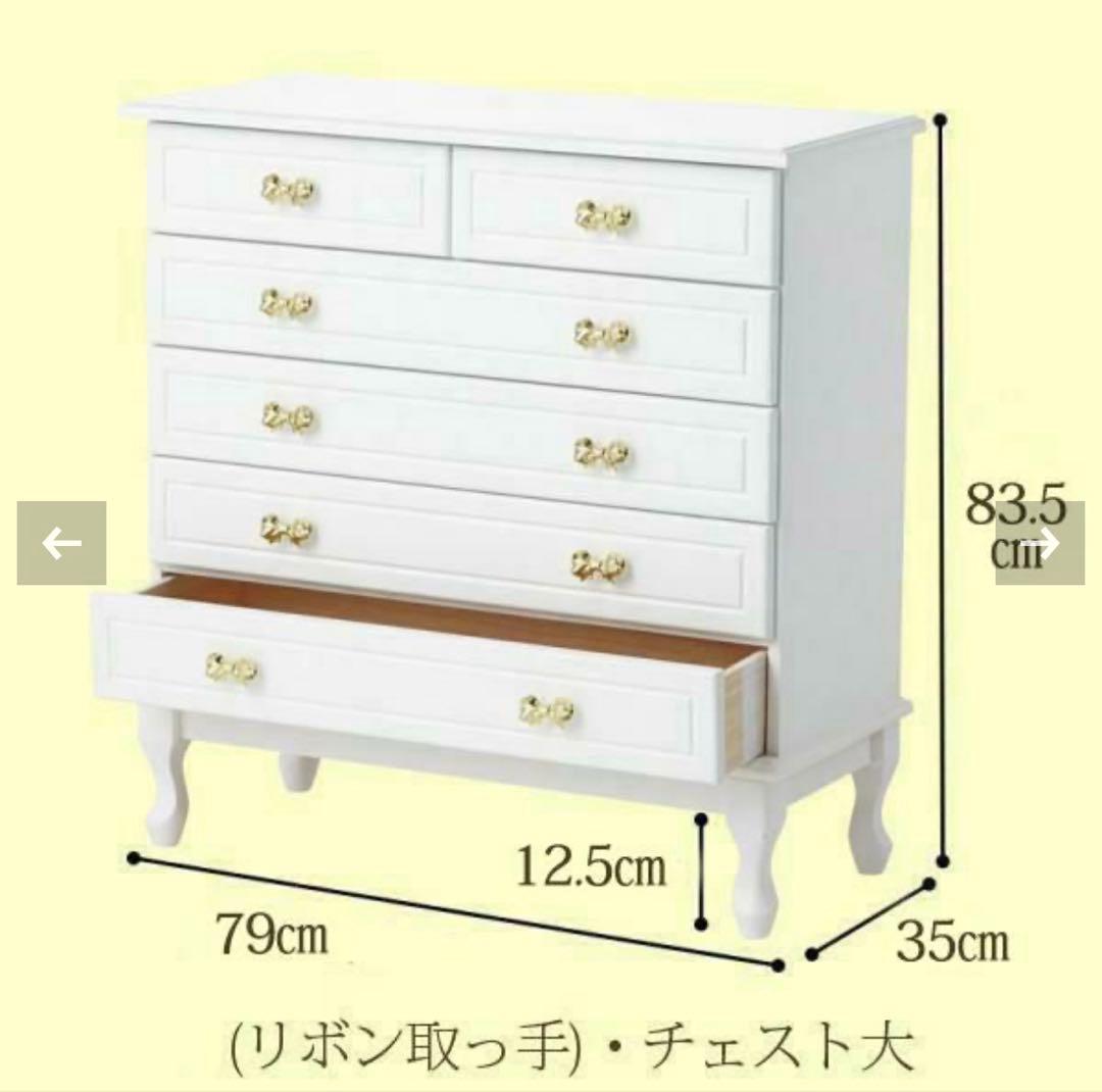 ロマンティックプリンセス 猫脚チェスト ロマプリ 棚 家具