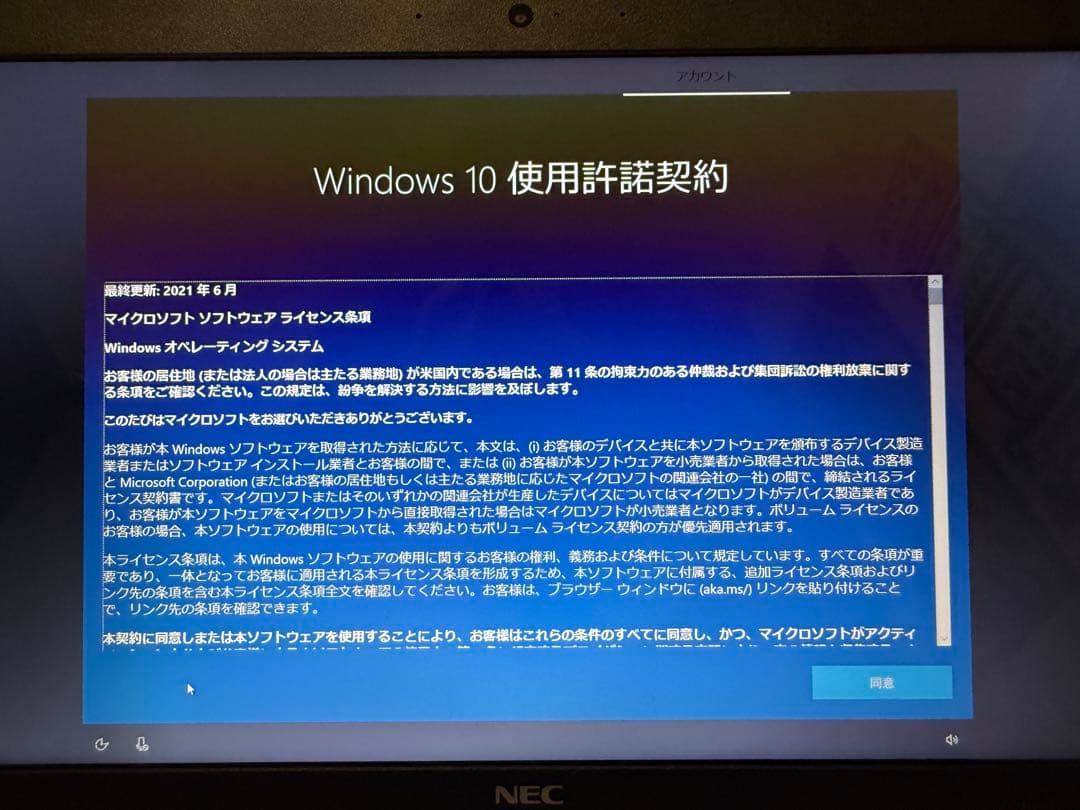 LAVIE PC-GN232JDAF Windows 10 ノートPC 本体