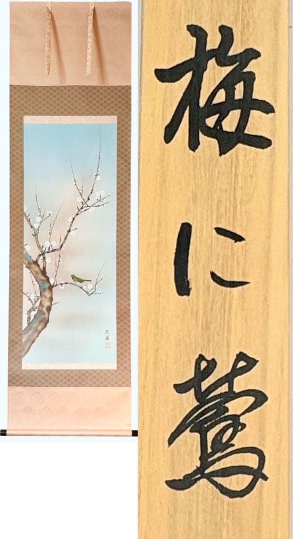 掛軸　小川大鳳　まとめて12本　季節　掛け軸　コレクション　日本画　美術品