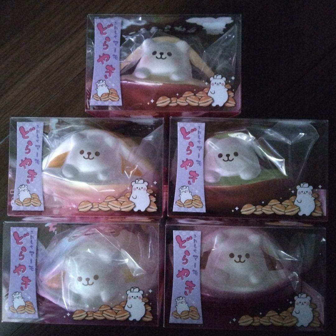 ラスト！　ブルームスクイーズ　ふわもちマーモどらやき　全5種　コンプセット