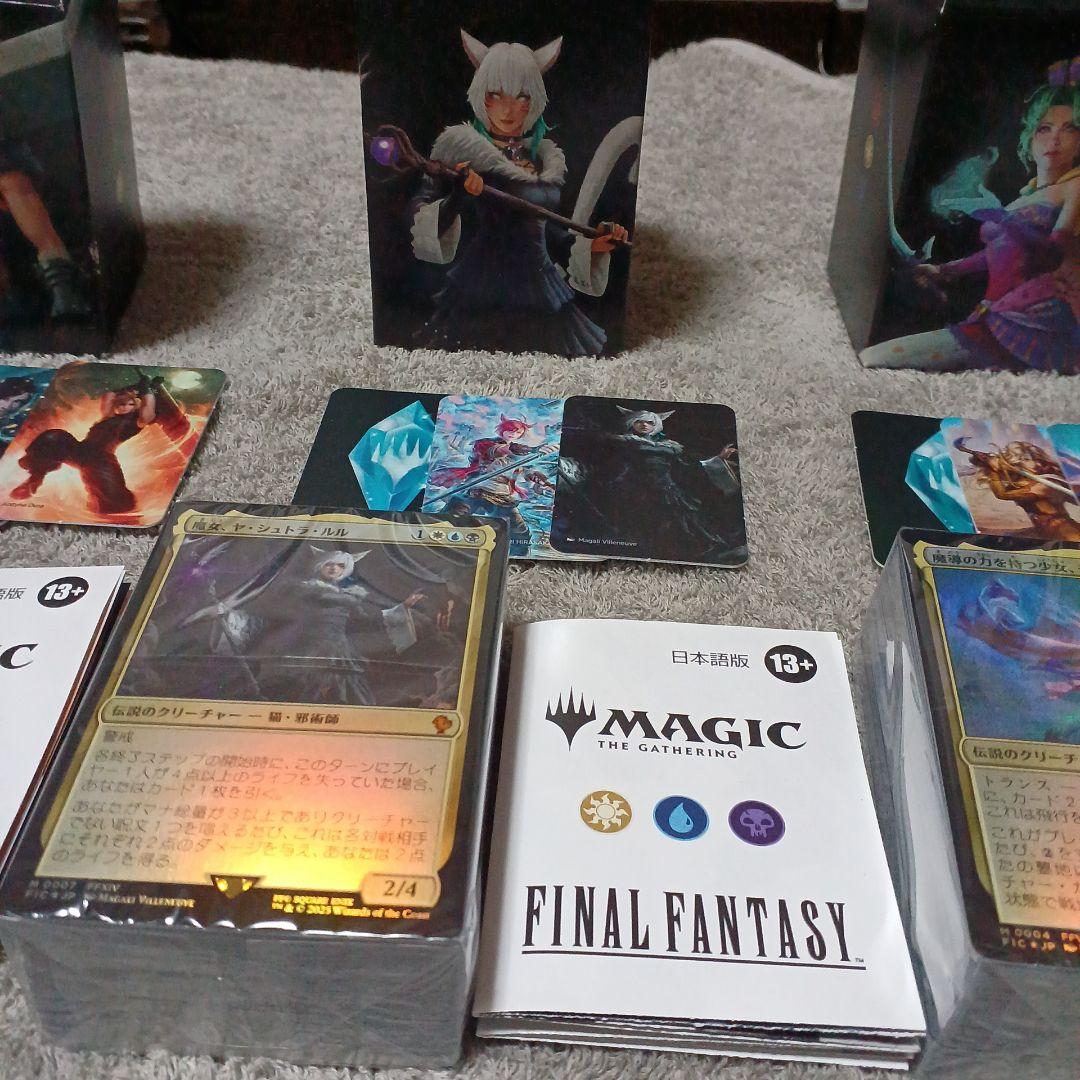 ファイナルファンタジー 統率者４種セット　日本語