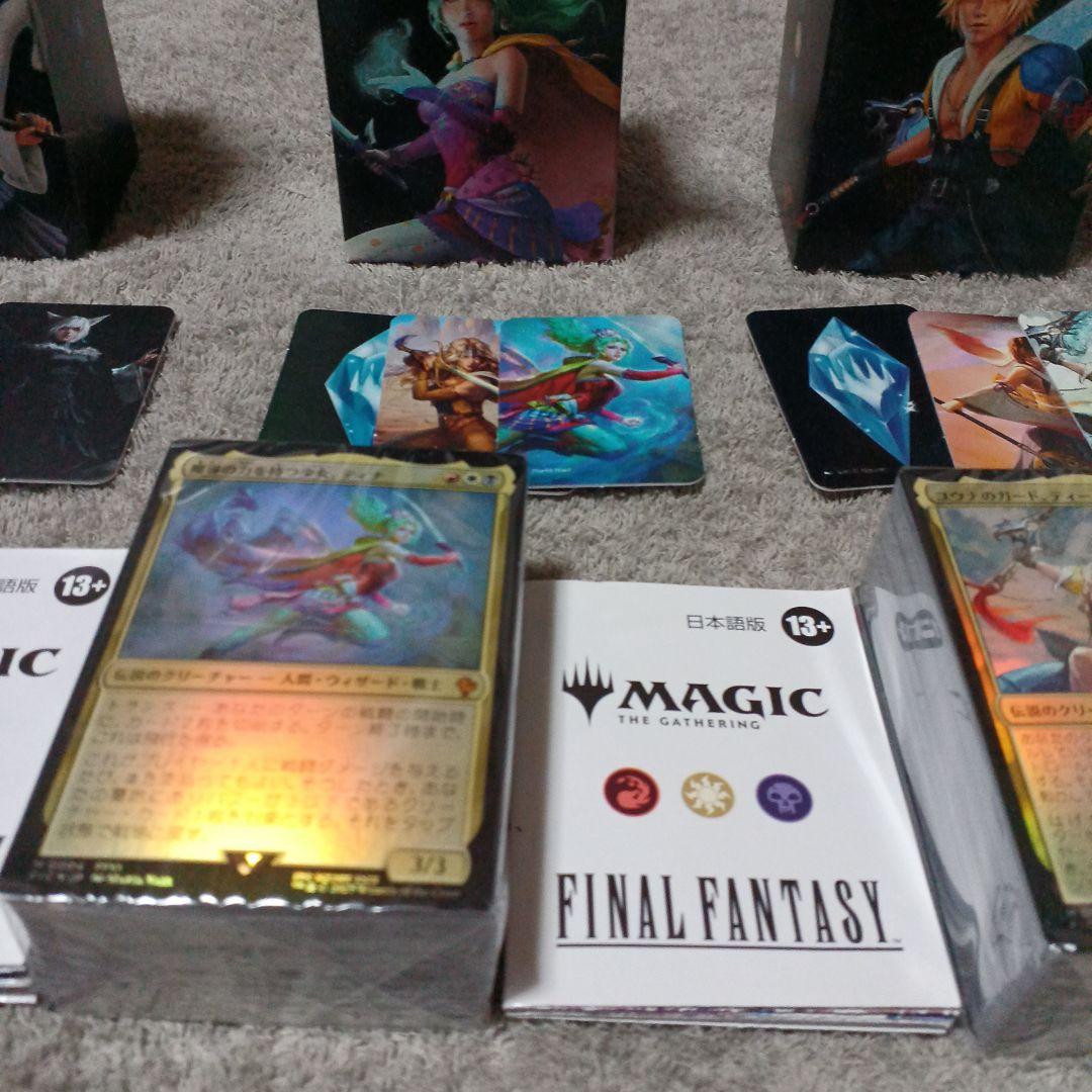 ファイナルファンタジー 統率者４種セット　日本語