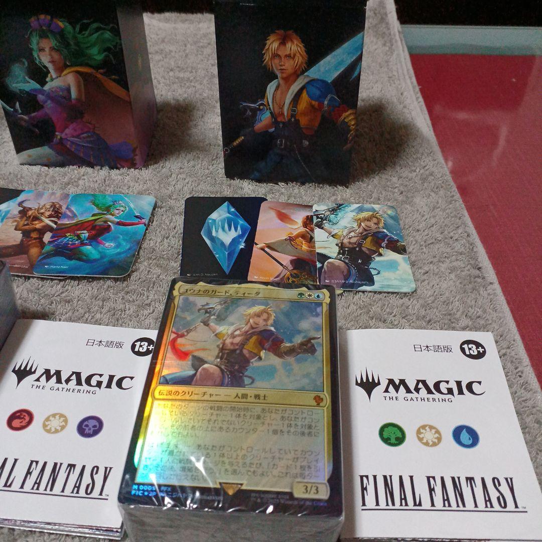 ファイナルファンタジー 統率者４種セット　日本語