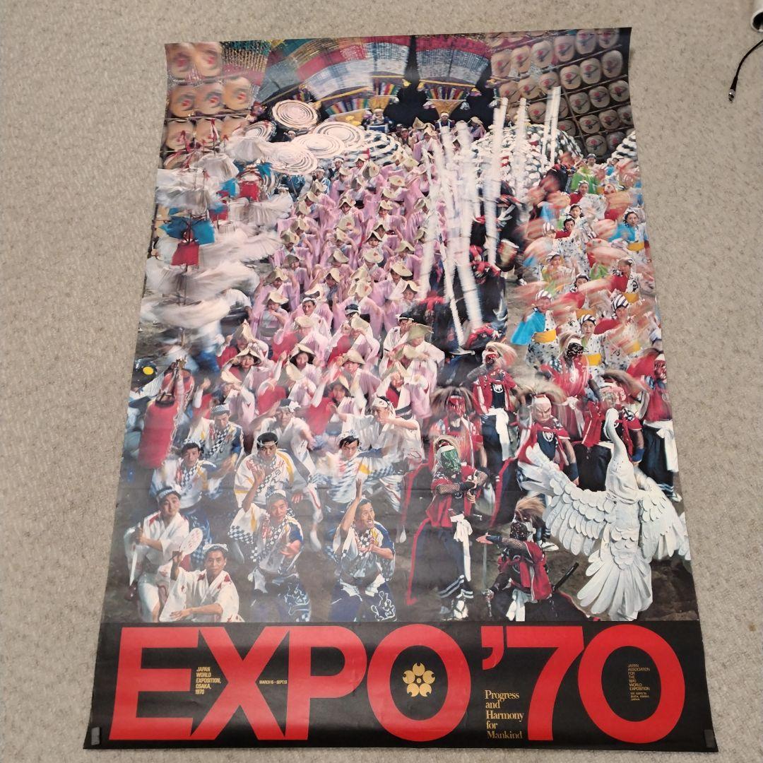 1970年 大阪万博 海外向け公式ポスター 亀倉雄策　①　状態良好　極美品